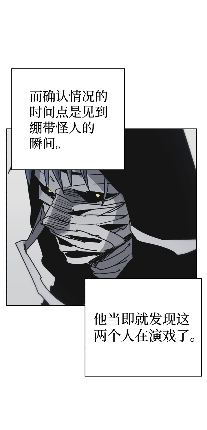 余火骑士漫画,第19话2图