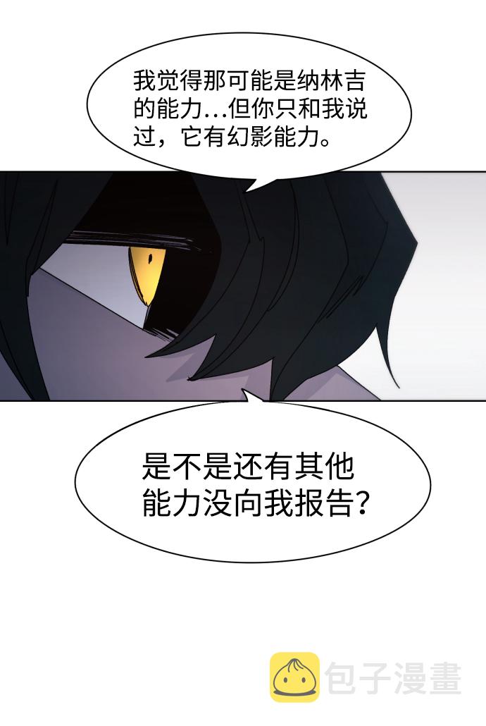 余火骑士漫画,第53话2图