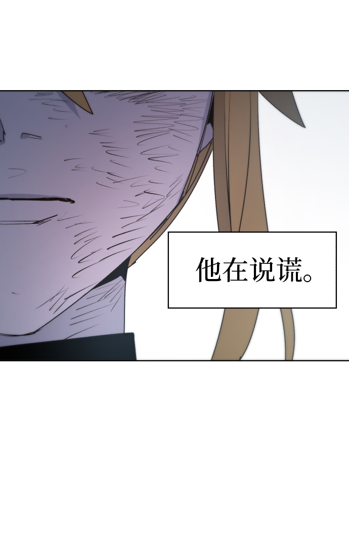 余火骑士漫画,第19话2图