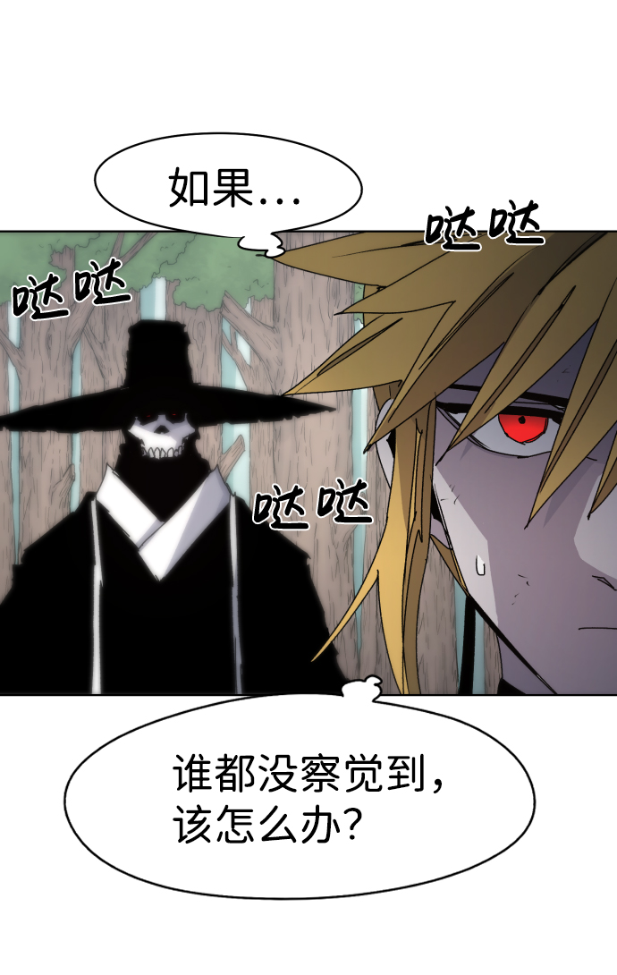 余火骑士漫画,第40话1图