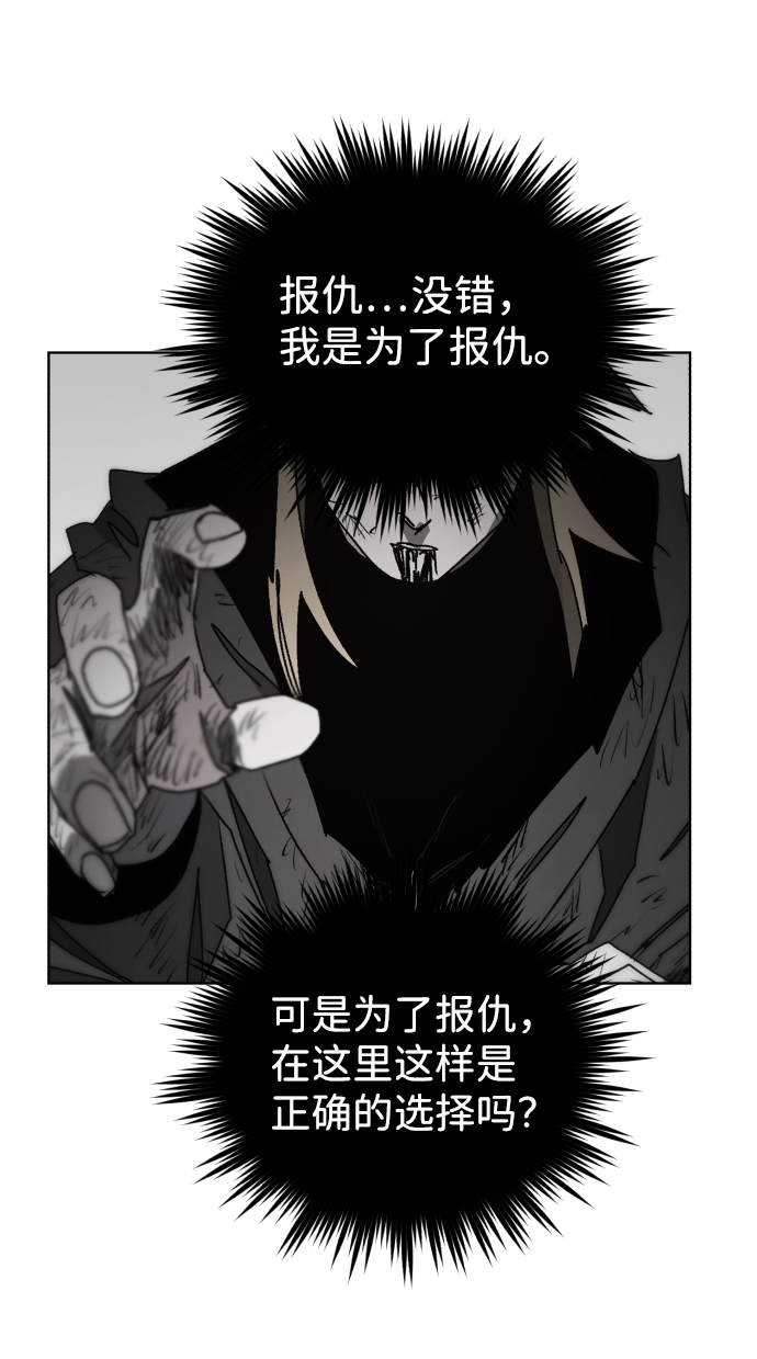余火骑士漫画,第56话1图