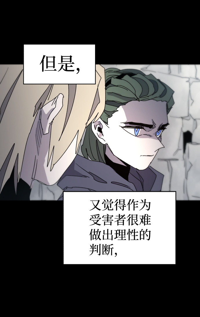 余火骑士漫画,第26话2图