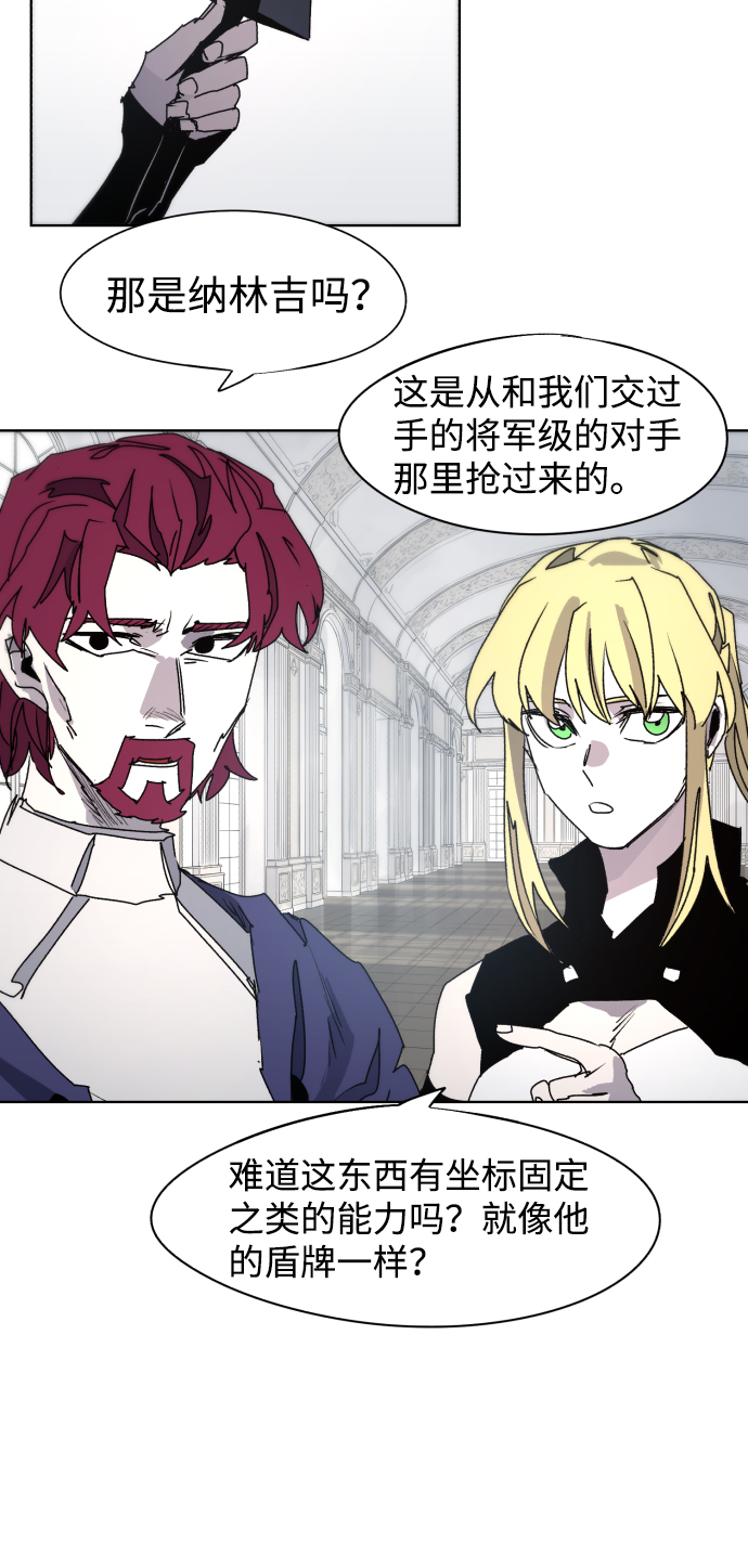 余火骑士漫画,第52话1图