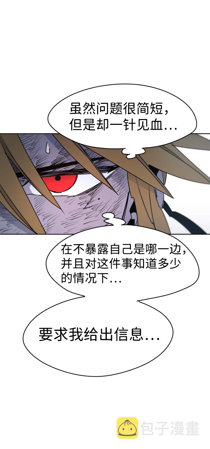 余火骑士漫画,第19话1图