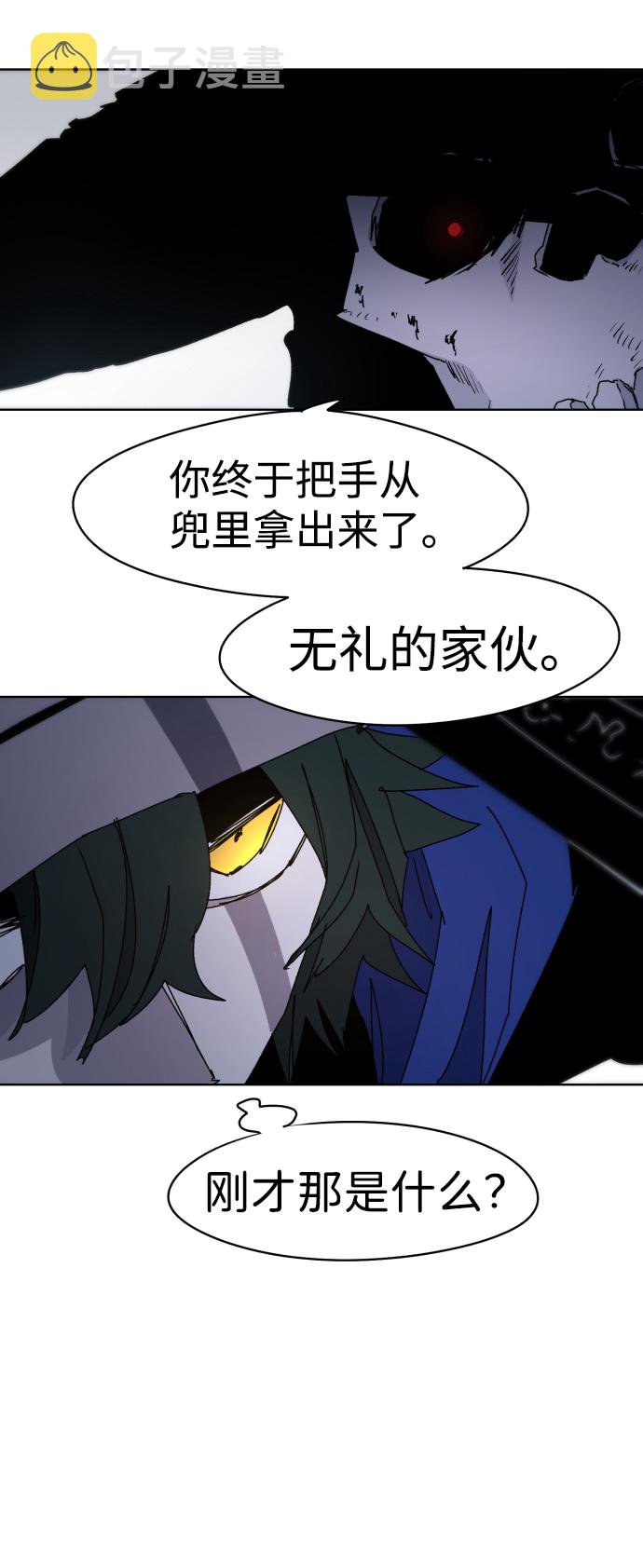 余火骑士漫画,第37话1图