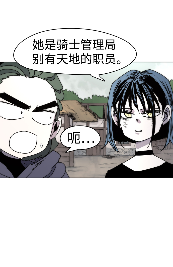 余火骑士漫画,第21话2图