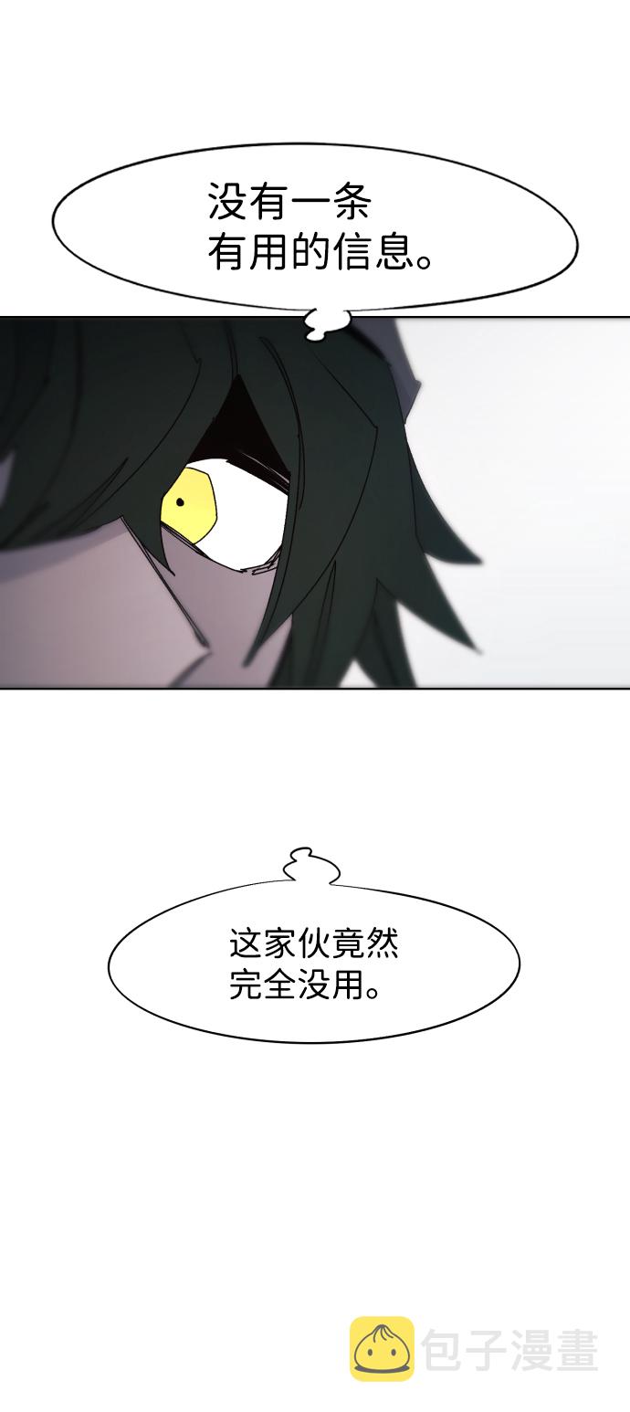 余火火漫画,第73话2图