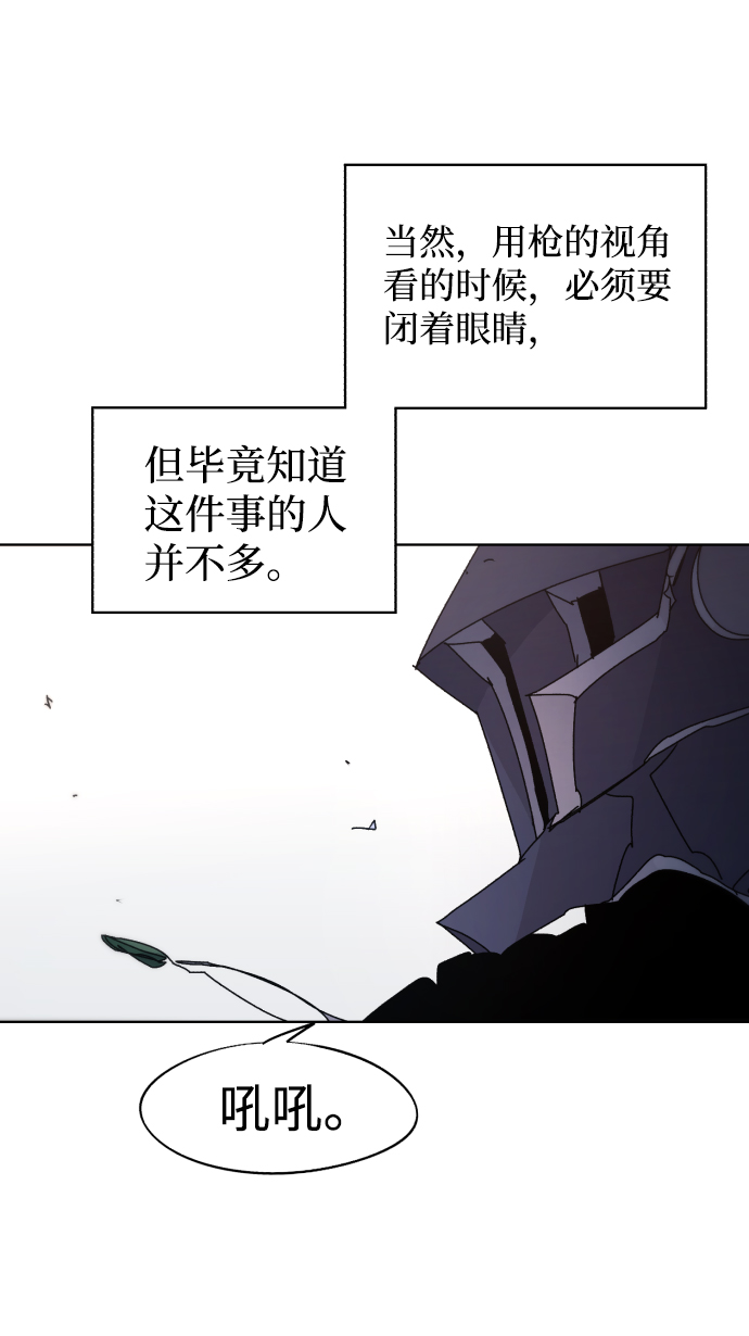 余火莲人物介绍漫画,第57话1图