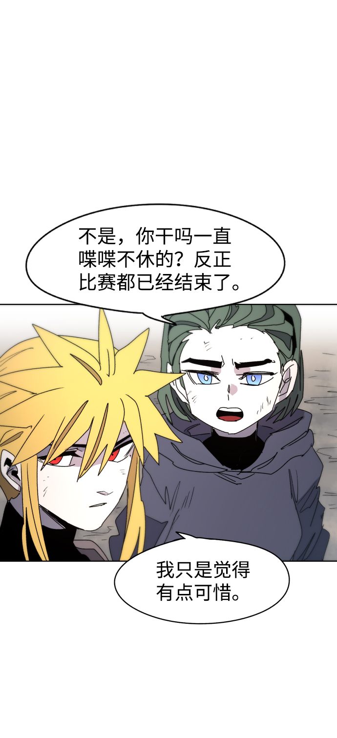 余火骑士漫画,第26话2图