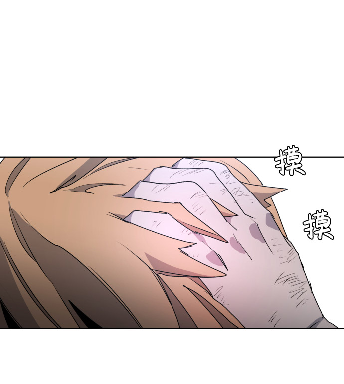 余火骑士漫画,第2话2图