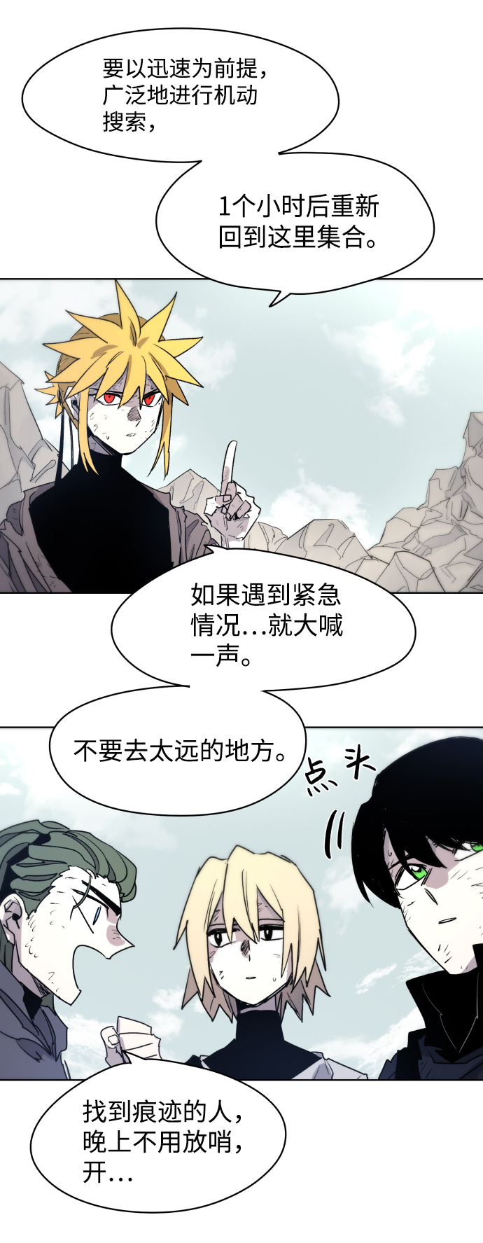 余火骑士漫画,第14话1图