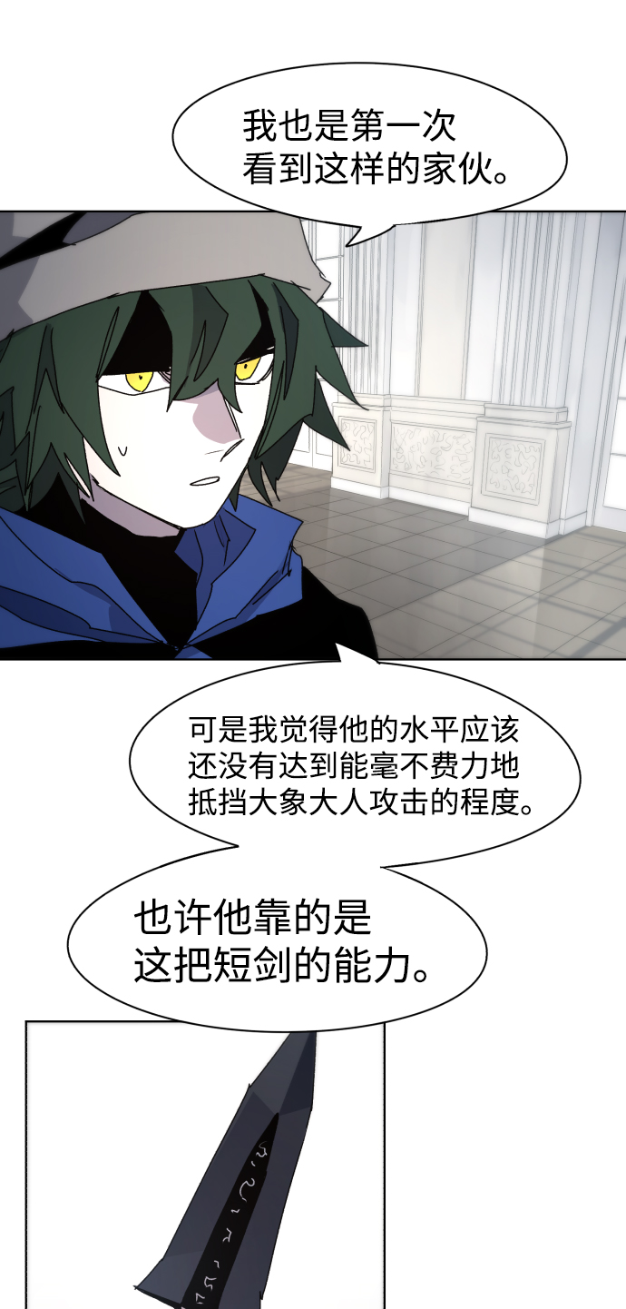 余火骑士漫画,第52话2图