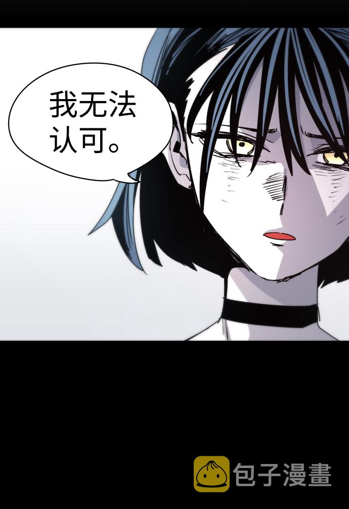 余火骑士漫画,第18话2图