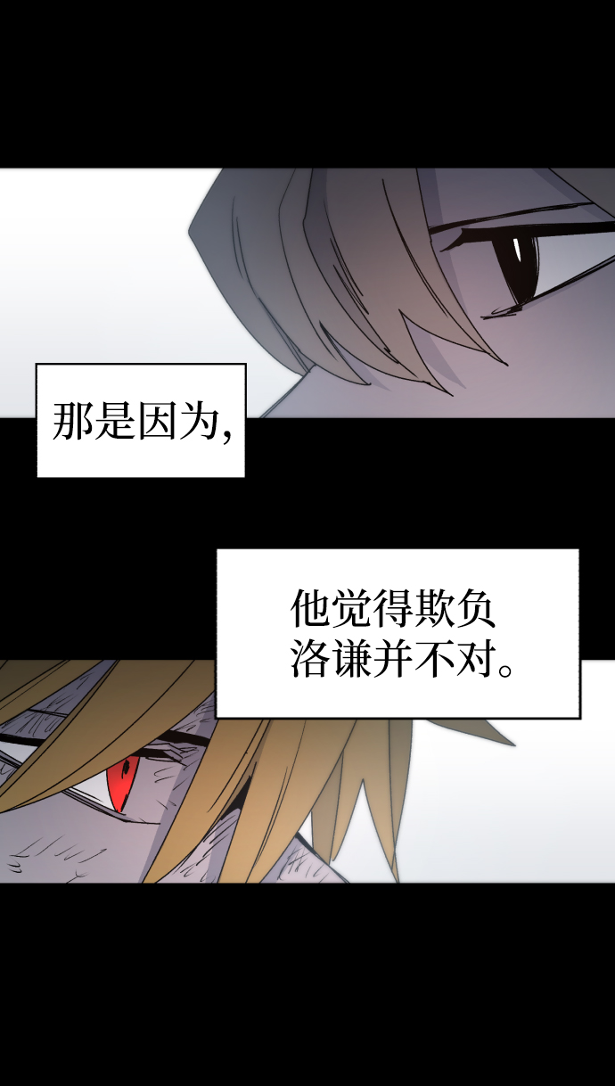 余火骑士漫画,第26话2图