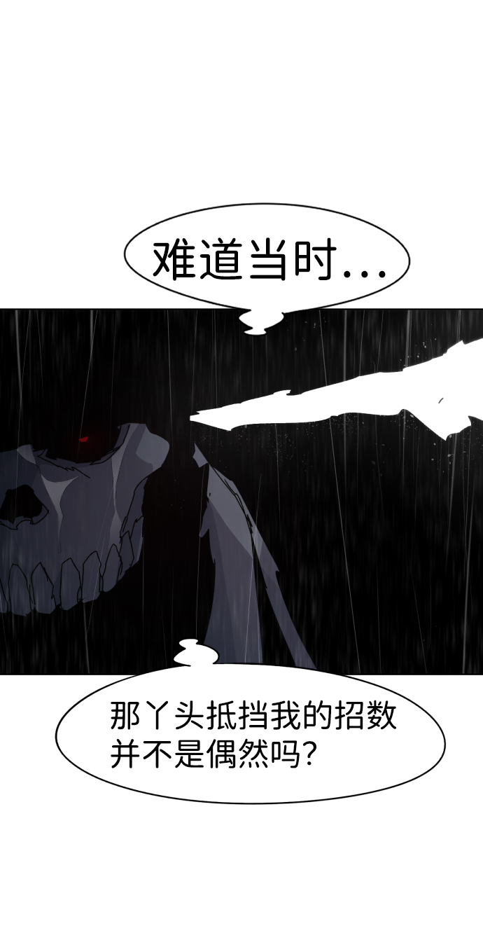 余火莲出场漫画,第58话2图