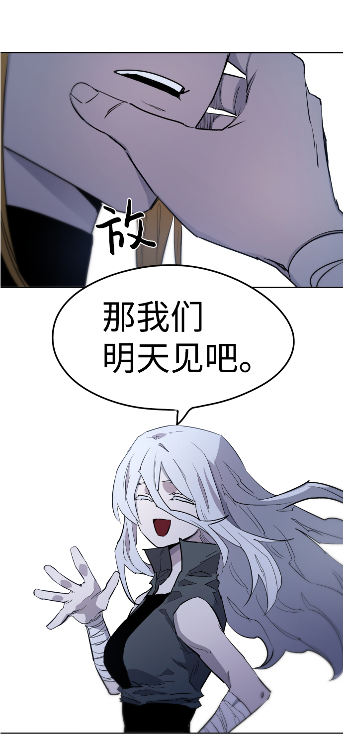 余火骑士漫画,第5话1图