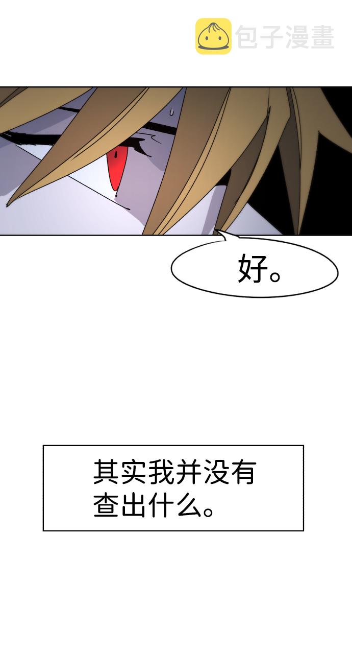 余火骑士漫画,第43话2图