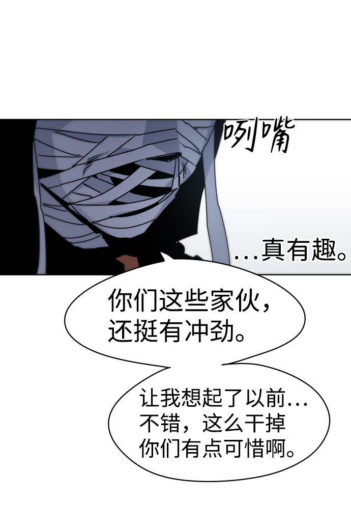 余火火火锅团购详情漫画,第18话2图