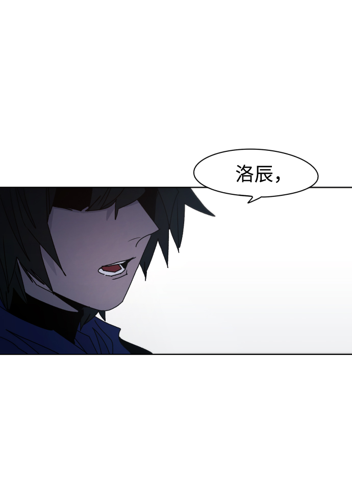 余火世界漫画,第53话2图