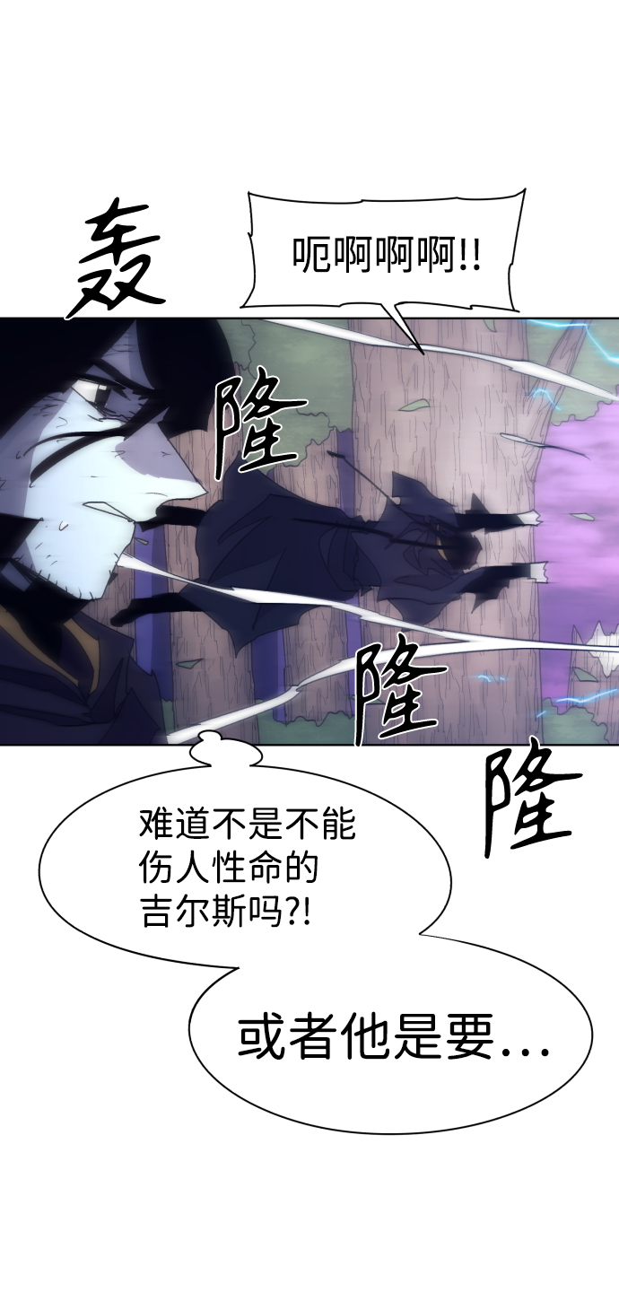 余火骑士漫画,第63话2图