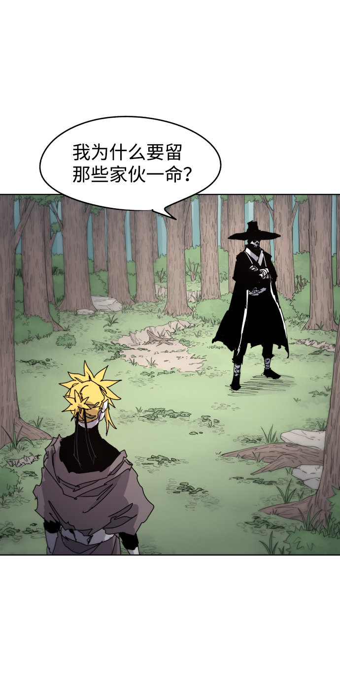 余火骑士漫画,第39话2图