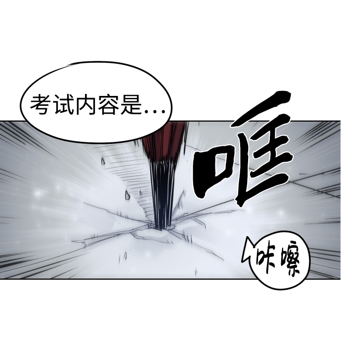 余火骑士漫画,第6话2图