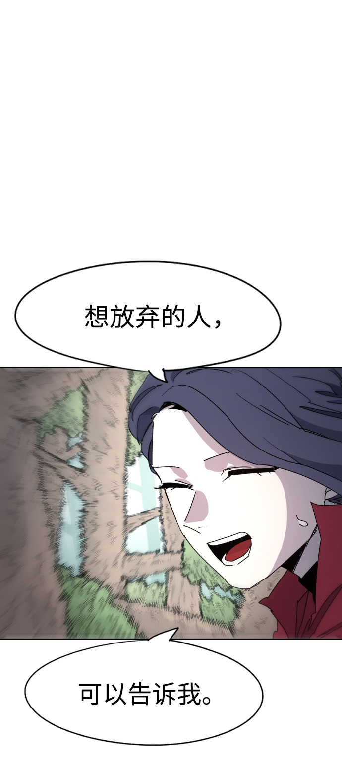 余火骑士漫画,第34话2图