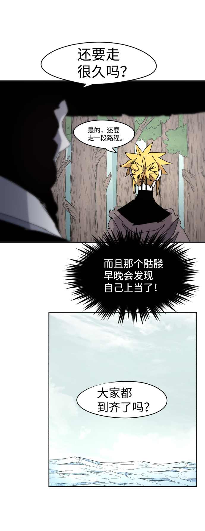 余火骑士漫画,第40话1图