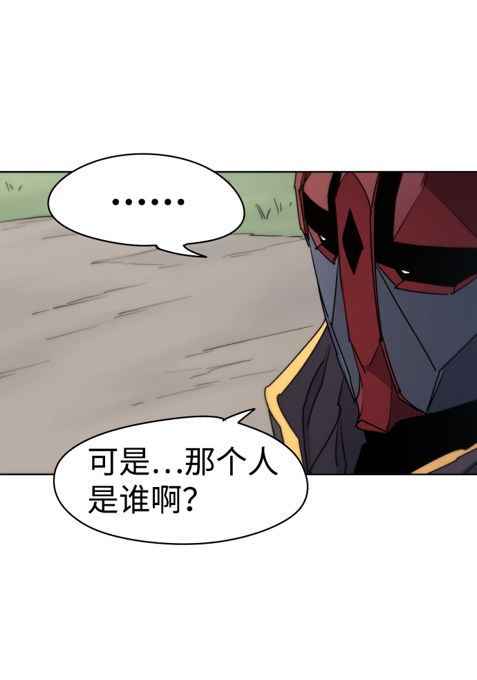余火骑士漫画,第21话1图