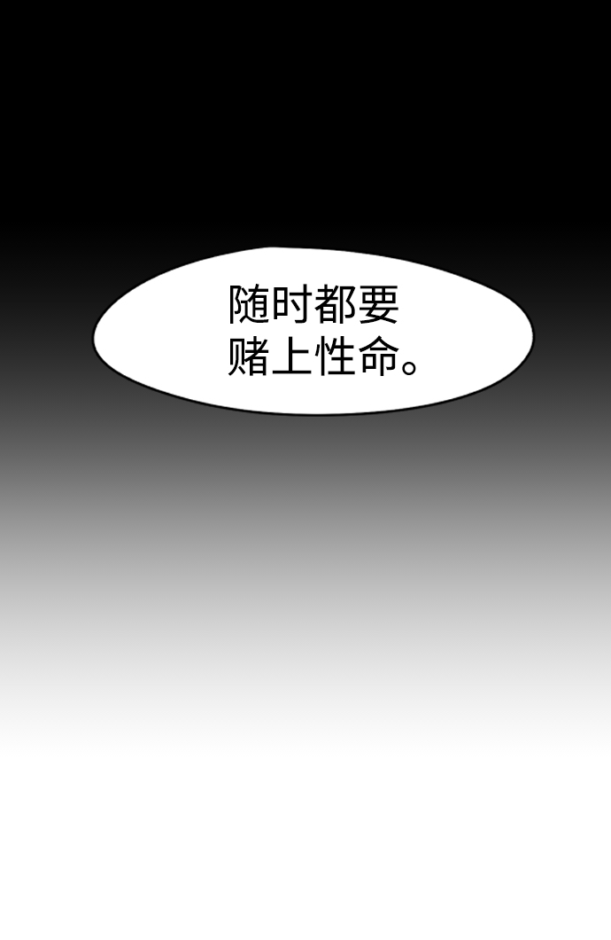 余火世界漫画,第40话2图