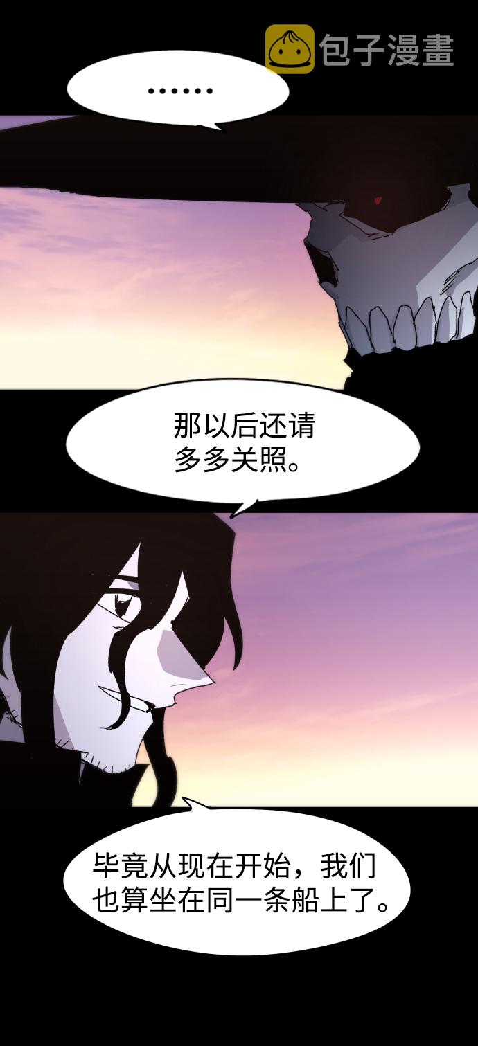 余火火美食漫画,第41话1图