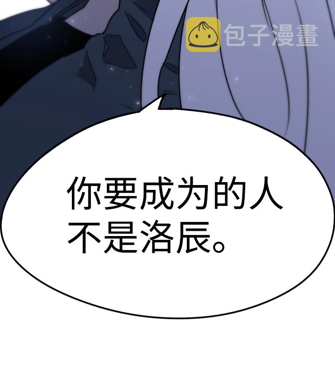 余火骑士漫画,第5话1图
