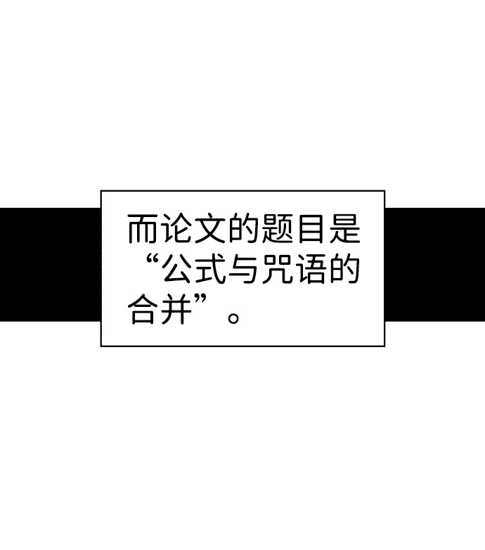 余火骑士漫画,第56话1图