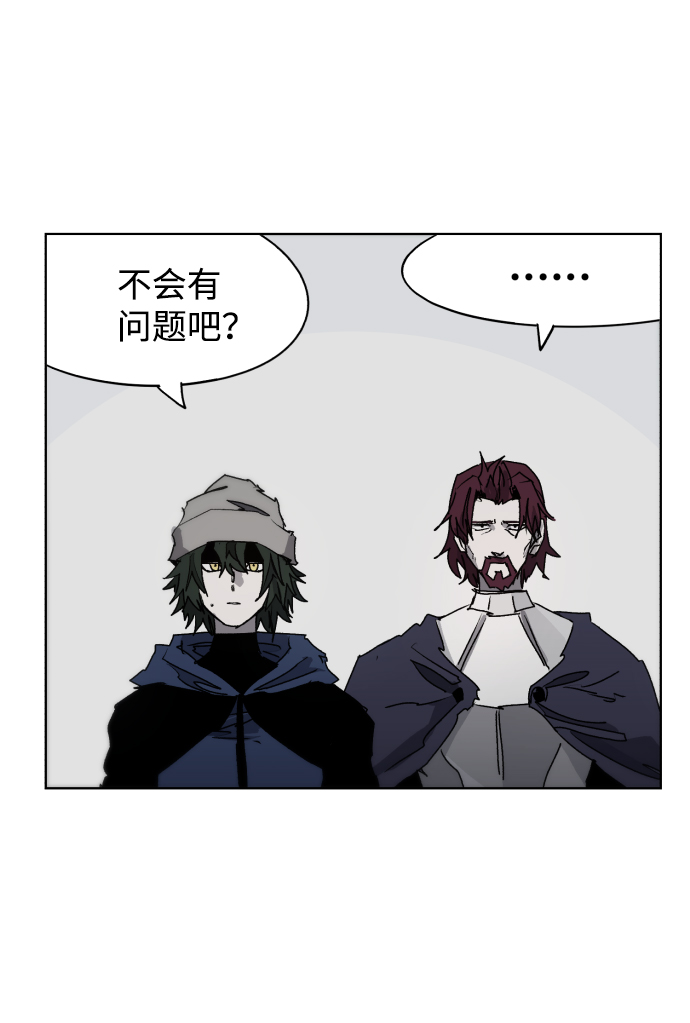 余火世界漫画,第85话2图