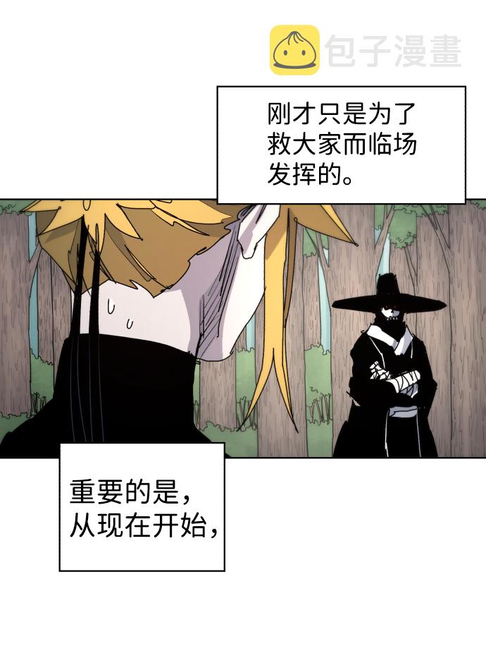 余火骑士漫画,第39话1图