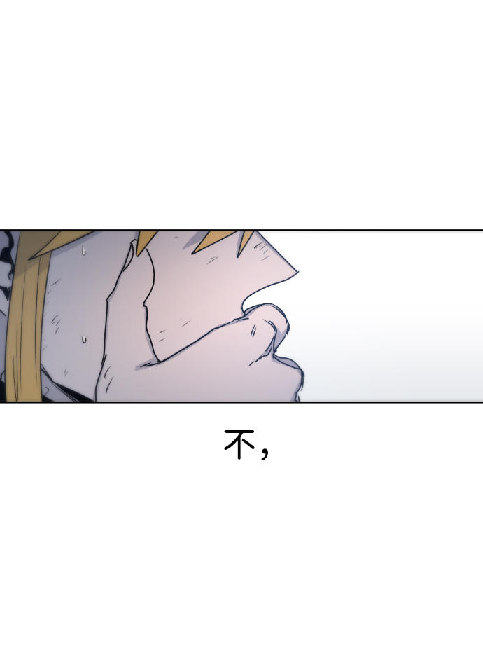 余火骑士漫画,第14话2图