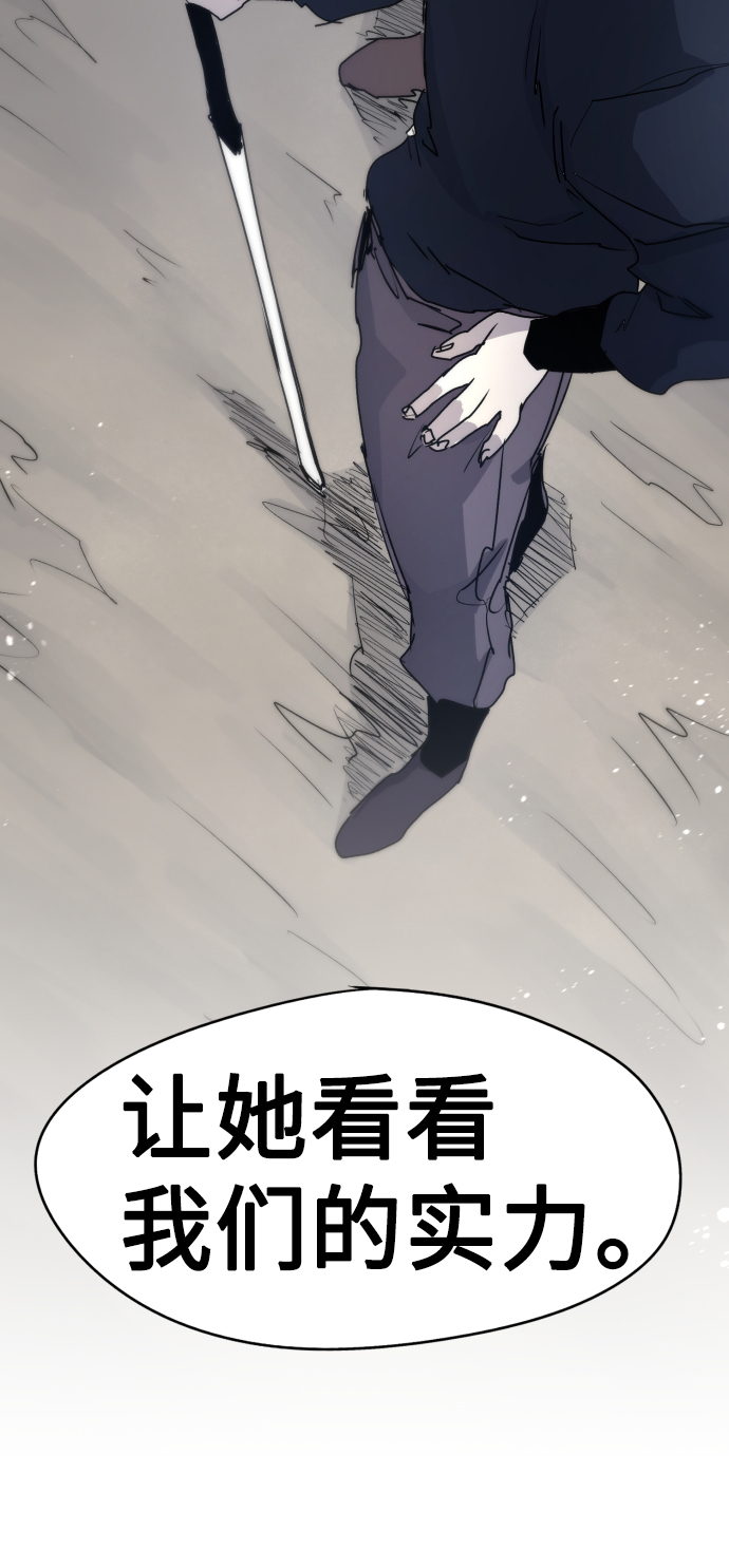 余火骑士漫画,第11话2图