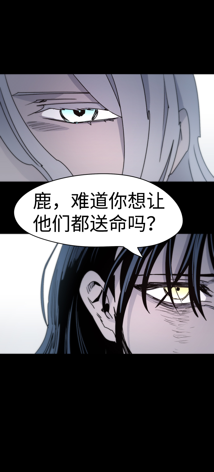 余火骑士漫画,第18话1图