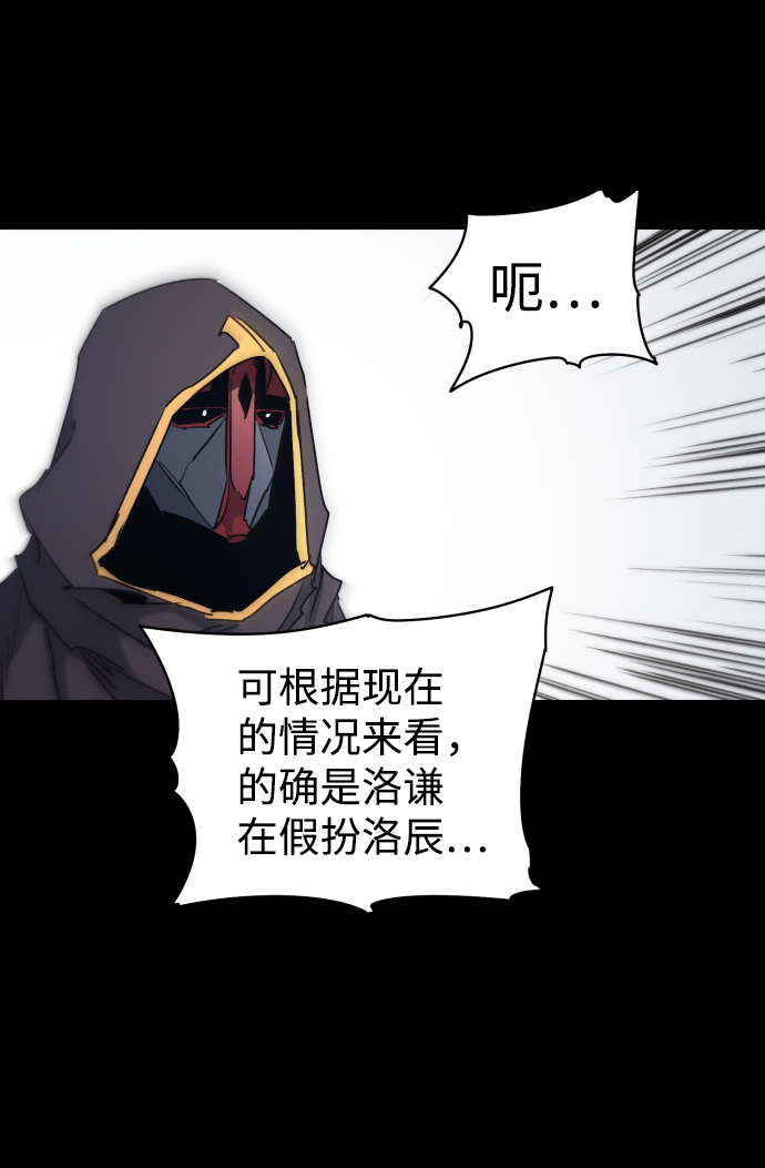余火骑士漫画,第13话2图