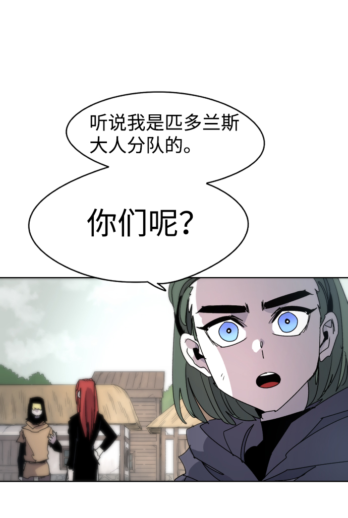 余火莲李承颂漫画,第31话1图