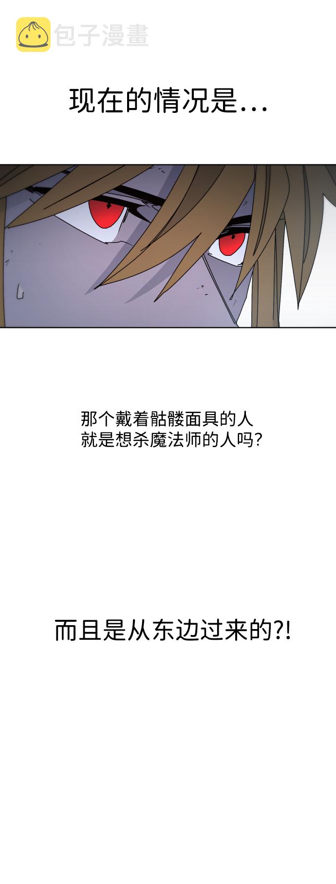 余火骑士漫画,第37话1图