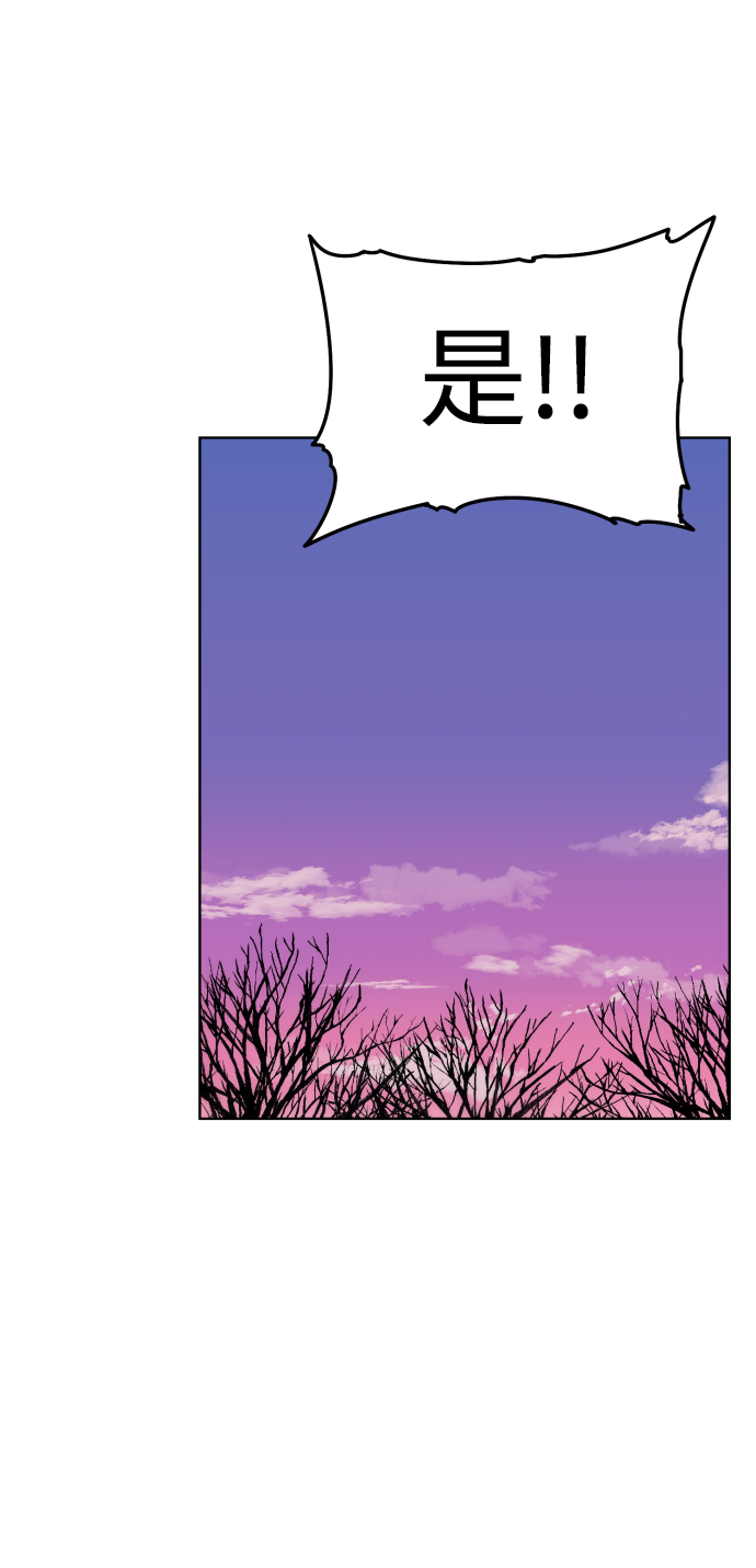 余火骑士漫画,第8话1图