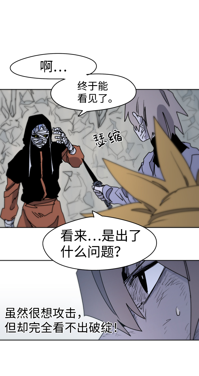 余火骑士漫画,第16话2图