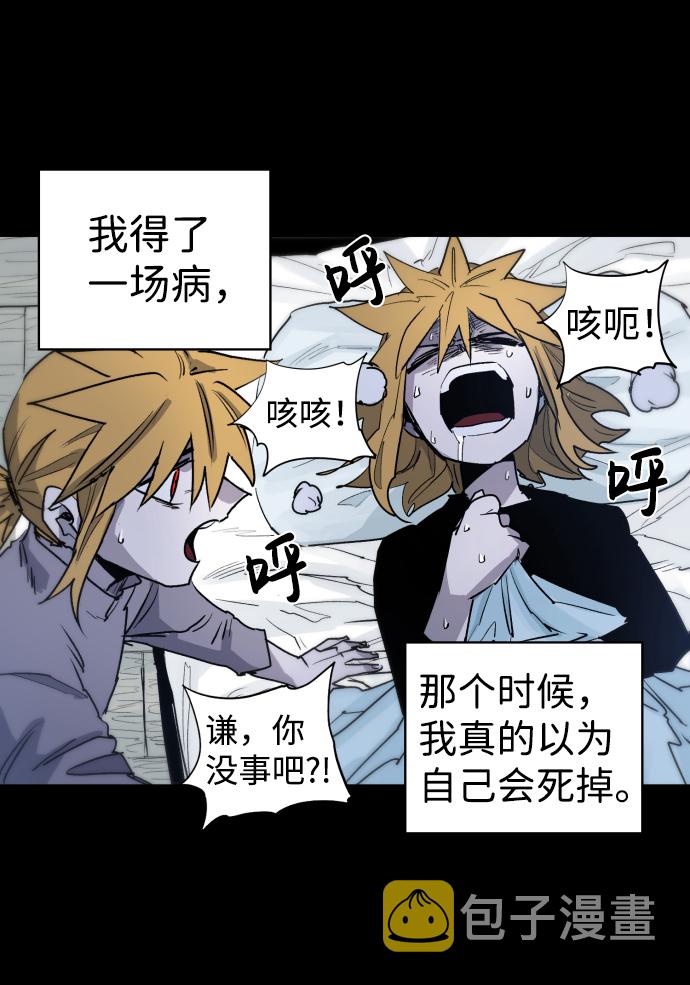 余火骑士漫画,第9话1图