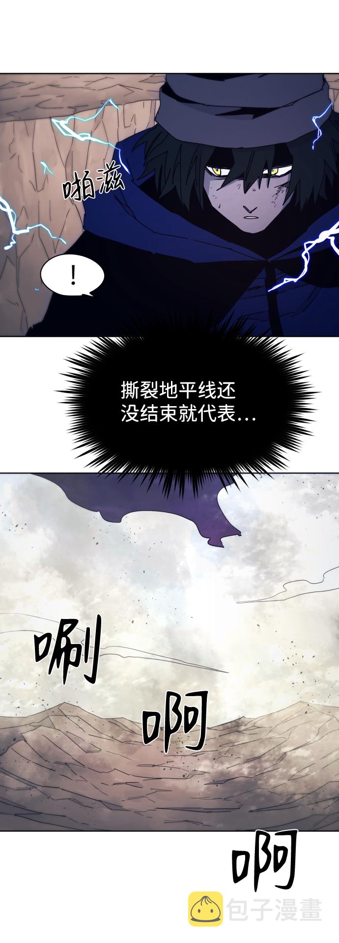 余火骑士漫画,第63话1图