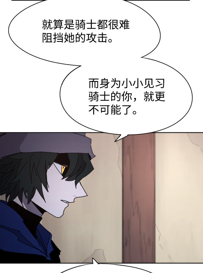 余火骑士漫画,第53话2图