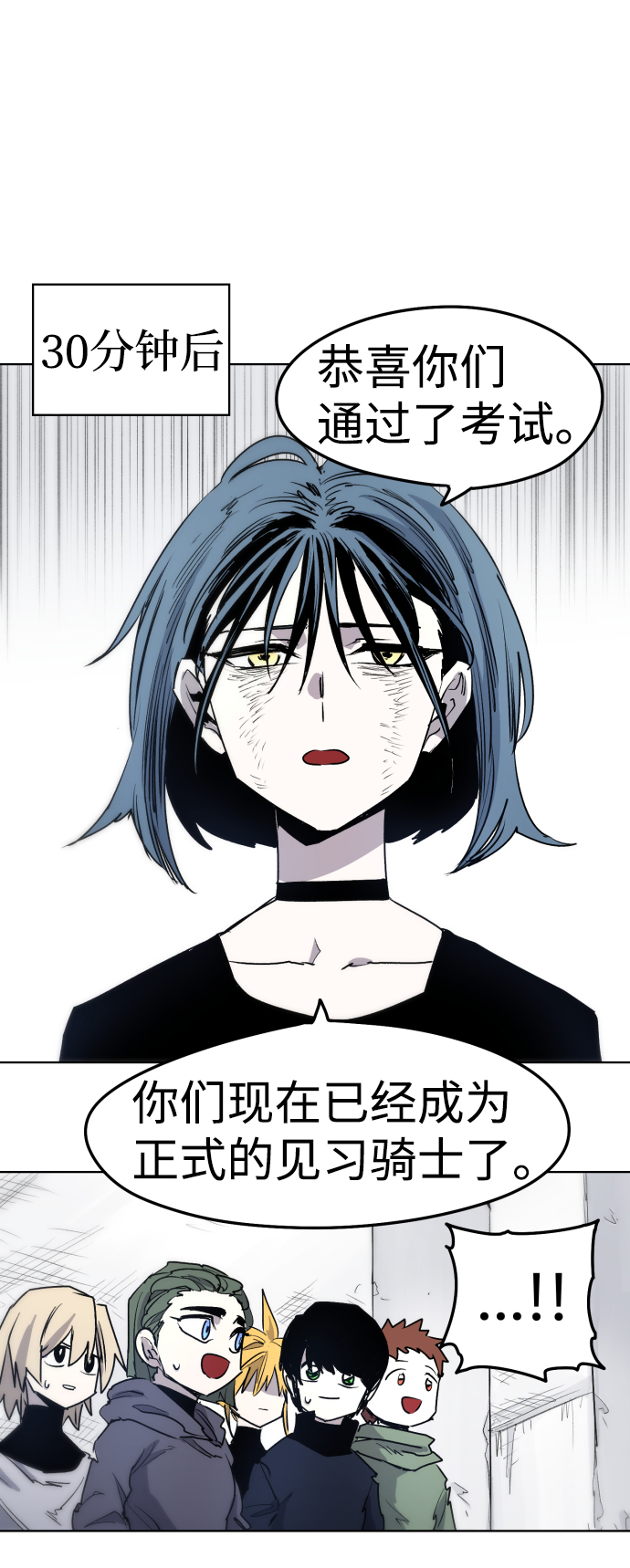 余火骑士漫画,第8话1图