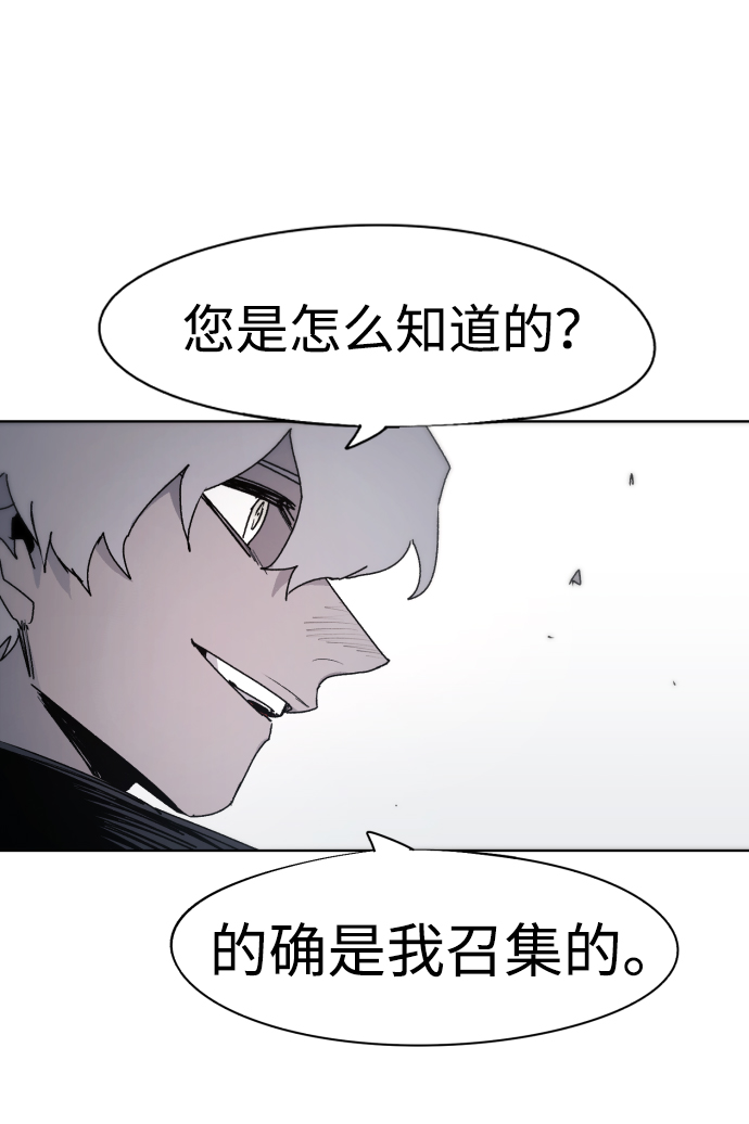 余火骑士漫画,第56话1图