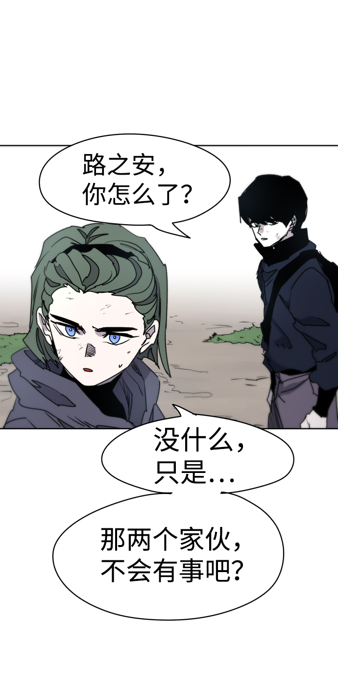 余火骑士漫画,第16话2图
