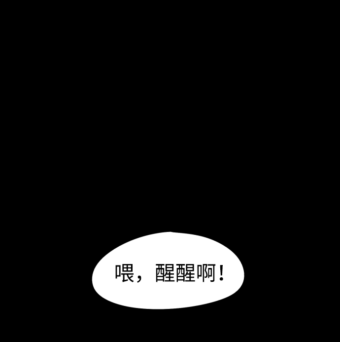 余火莲同人小说漫画,第27话1图